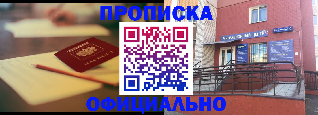 временная регистрация для всех в Ставрополе