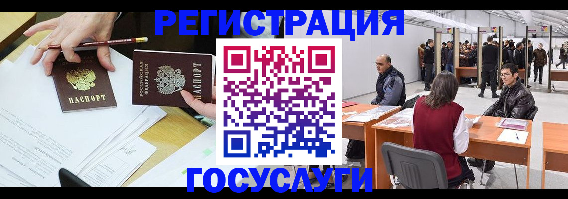 временная регистрация гарантия в Ставрополе